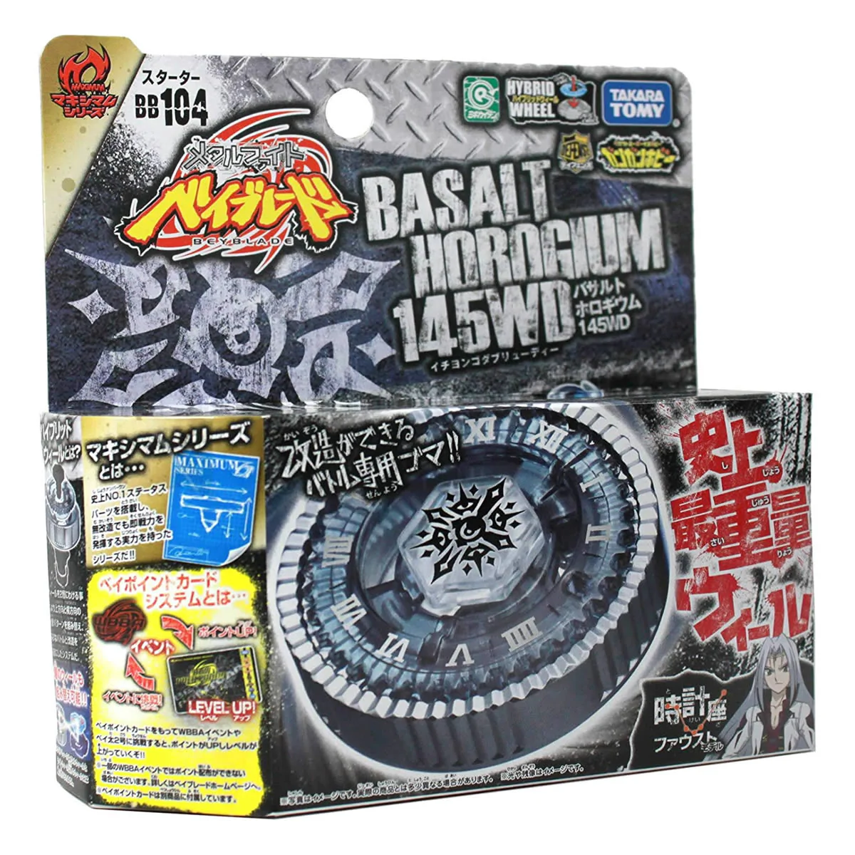 Takara Tomy Basalt Horogium Beyblade BB-104